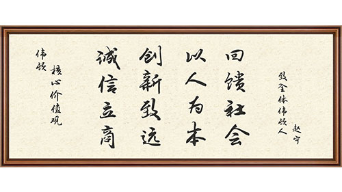 关于伟顿