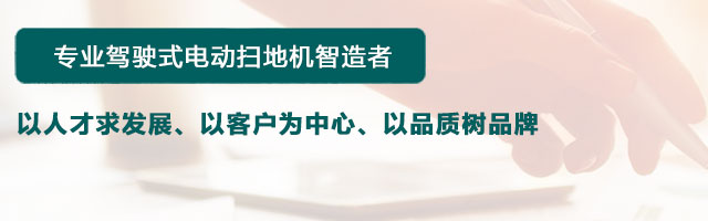 扫地机_扫地车